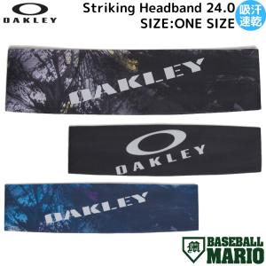 オークリー OAKLEY Striking Headband 24.0 ストライキングヘッドバンド 24.0 吸汗 速乾 ストレッチ 野球 小物 アクセサリー ヘアバンド 熱中症対策 FOS901759｜mario