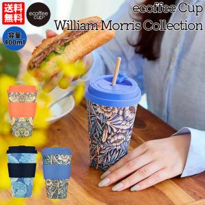エコーヒーカップ Ecoffee Cup William Morris Collection ウィリアム・モリスコレクション コーヒー カップ タンブラー 400ml 3817437 3817438 3817440｜スポーツマリオ Yahoo!店