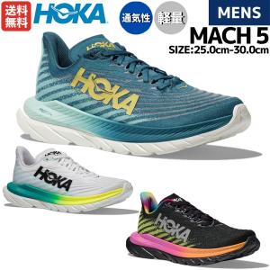 ホカオネオネ HOKAONEONE MACH 5 マッハ 5 メンズ ブルー ホワイト ブラック マルチ ロードランニング スポーツ ランニングシューズ 1127893 BSOC WBGL BKML｜mario