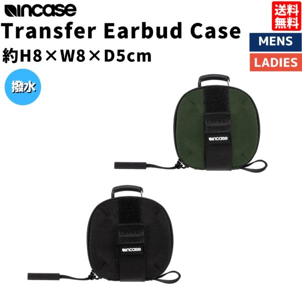 インケース incase Transfer Earbud Case イヤホン ケース ブラック 黒 ...