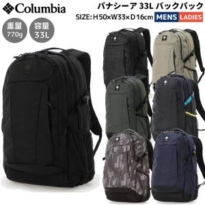 コロンビア Columbia パナシーア 33L バックパック メンズ レディース ユニセックス カジュアル アウトドア 通勤 通学 バッグ リュック はっ水 撥水 PU8708｜mario