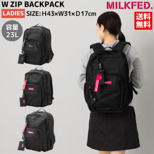 ミルクフェド MILKFED. W ZIP BACKPACK ダブルジップ バックパック レディース 中学生 高校生 大学生 学需 通学バッグ スクールバッグ リュック 103202053019｜mario