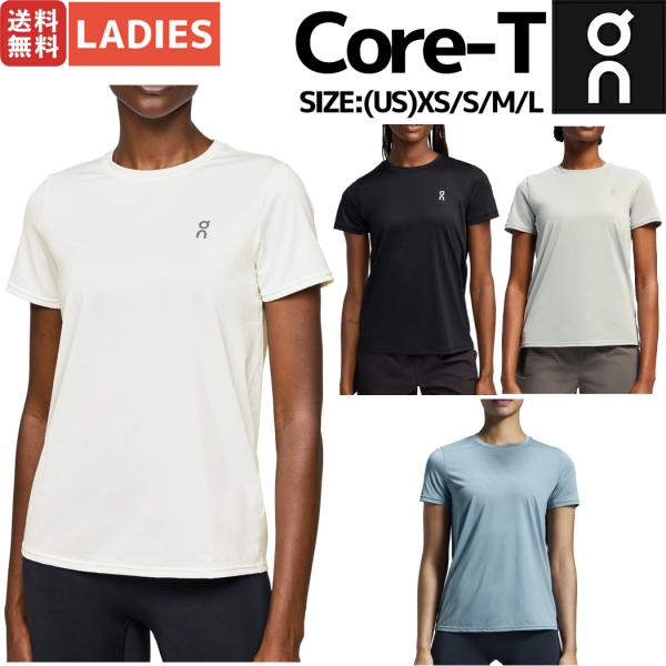 オン On Core-T コアT レディース Tシャツ ランニング フィットネス ジム ウェア アパ...