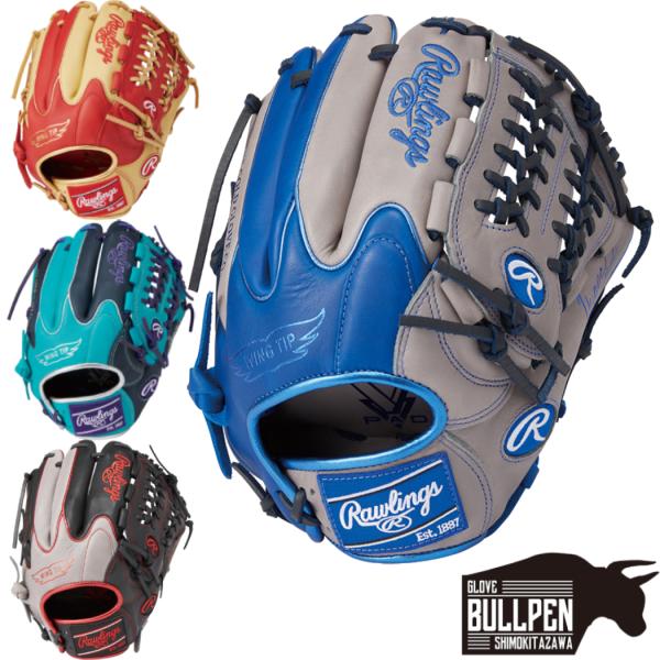 ローリングス Rawlings HYPER TECH COLOR SYNC ハイパーテックカラーシン...