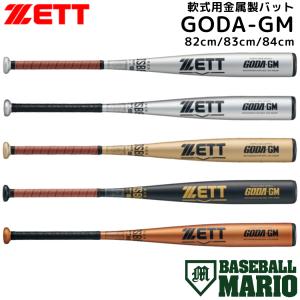 ミズノ(mizuno) 軟式 金属製バット セレクトナイン【野球・ソフト