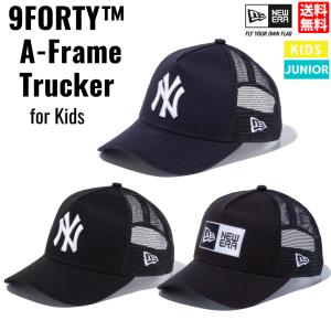 ニューエラ NEW ERA Youth 9FORTY A-Frame トラッカー キッズ カジュアル オールシーズン 帽子 キャップ ブラック 黒 ネイビー 紺 13565793 13565792 13565776｜mario