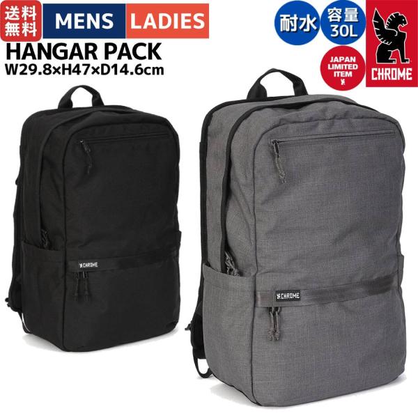 クローム CHROME HANGAR PACK ハンガー パック 30L メンズ レディース ユニセ...