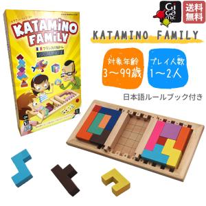 ギガミック Gigamic KATAMINO FAMILY カタミノファミリー 3歳 子供 大人 家族 木製パズル 対戦ゲーム 積み木 ブロック 知育玩具 脳トレ おもちゃ 知育 GK006｜mario