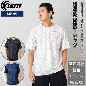 インフィット INFIT 超速乾総柄Tシャツ メンズ 春 夏 スポーツ ランニング トレーニング ジム フィットネス 半袖 Tシャツ 吸汗速乾 伸縮 ストレッチ 軽量 TW1040｜mario