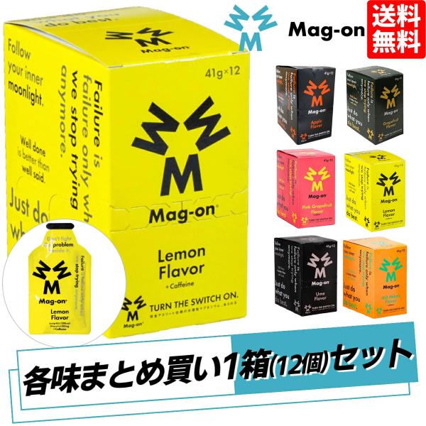 マグオン MAG-ON エナジージェル 1箱セット 12個入り アップル グレープフルーツ ピンクグ...