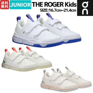 オン On THE ROGER Kids ロジャー キッズ ジュニア 子供 スニーカー シューズ 子ども用 運動靴 小学校 運動会 通学 学校 可愛い 子供靴 男の子 女の子｜mario