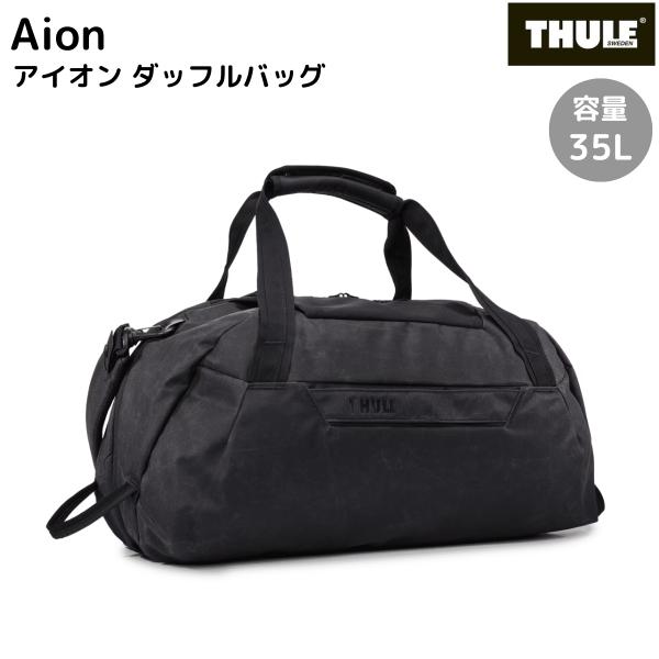 スーリー THULE Aion Duffel アイオン ダッフル 35L ビジネス カジュアル アウ...