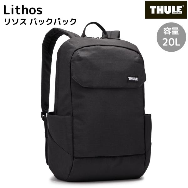スーリー THULE Lithos Backpack リソス バックパック 20L メンズ ビジネス...