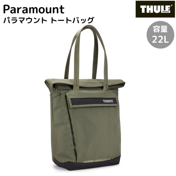 スーリー THULE Paramount Tote パラマウント トート 22L メンズ ビジネス ...