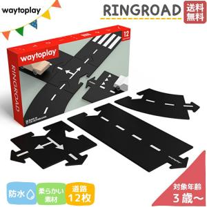 way to play 24ピース ウェイトゥプレイ　知育玩具　道路　ゴム素材 way to play 24ピース ウェイトゥプレイ 知育玩具 道路 ゴム素材