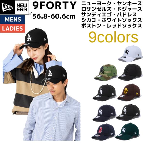 ニューエラ NEW ERA 9FORTY ユニセックス カジュアル 帽子 キャップ 13562119...