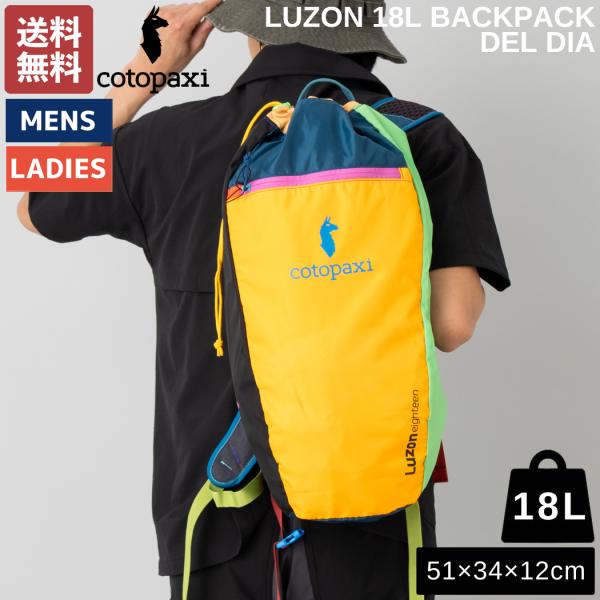 コトパクシ COTOPAXI LUZON 18L BACKPACK DEL DIA ルソン 18L ...