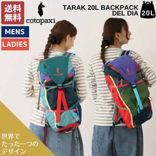 コトパクシ COTOPAXI TARAK 20L BACKPACK DEL DIA タラック 20L...