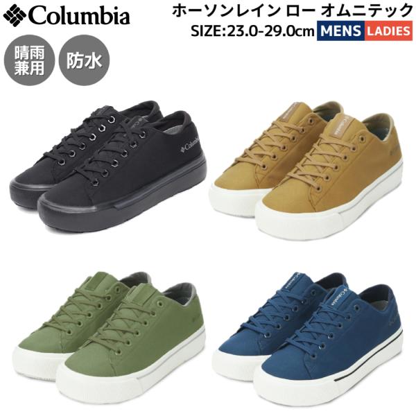 コロンビア Columbia ホーソンレイン ロー オムニテック メンズ レディース ユニセックス ...