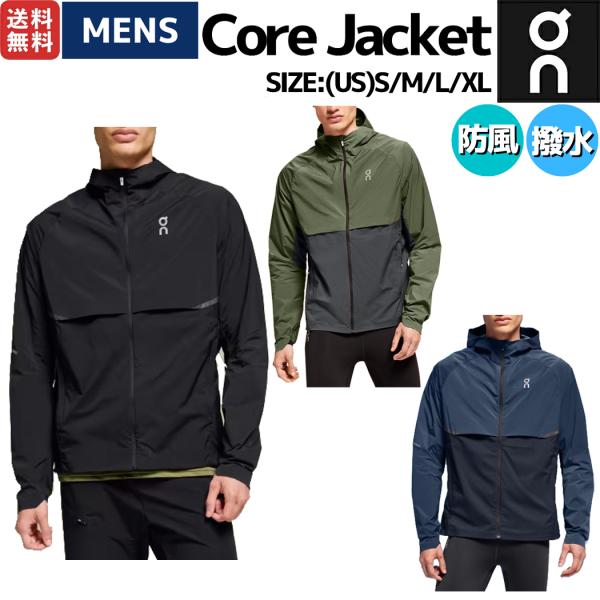 オン On Core Jacket コアジャケット メンズ ジャケット 撥水 ランニング ジム マラ...