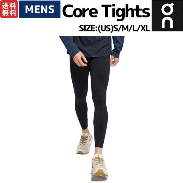 オン On Core Tights コアタイツ ロング メンズ ロングタイツ レギンス トレーニング...