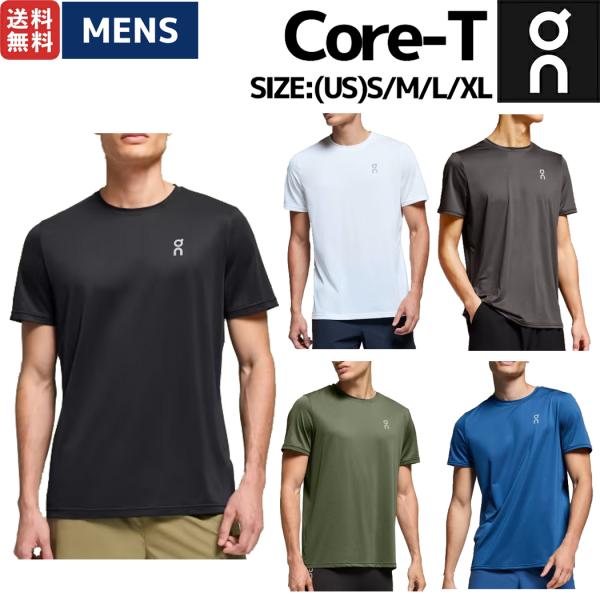 オン On Core-T コアT メンズ Tシャツ 半袖 ランニング トレーニング ジム フィットネ...