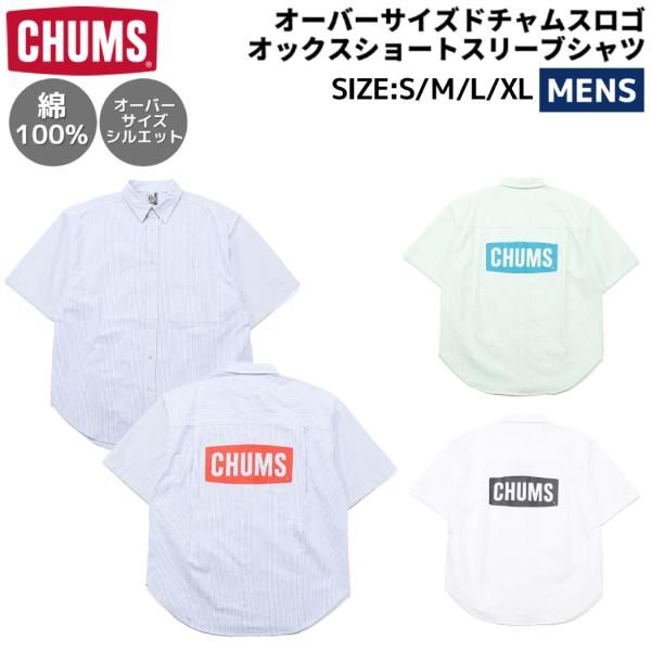 チャムス CHUMS オーバーサイズドチャムスロゴオックスショートスリーブシャツ メンズ 春 夏 綿...