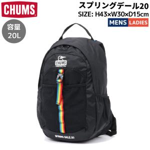 チャムス CHUMS スプリングデール20 メンズ レディース ユニセックス カジュアル アウトドア 通勤 通学 バッグ リュック デイパック CH60-3749｜mario