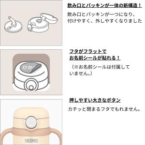 サーモス THERMOS まほうびんのベビース...の詳細画像4