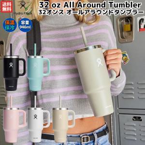 ハイドロフラスク Hydro Flask 32 oz All Around Tumbler  32オンス オールアラウンドタンブラー  946ml 保冷 保温 タンブラー 890171｜mario