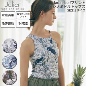 Julier（ジュリエ） Julier kanako Sasaki コラボ ハイウエスト