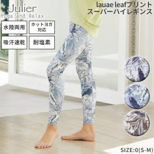 Julier（ジュリエ） Julier ClearFlowerプリントレギンス レディース