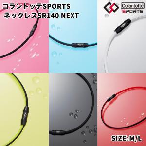 ColanTotte（コラントッテ） ネックレス CREST R ex メンズ レディース