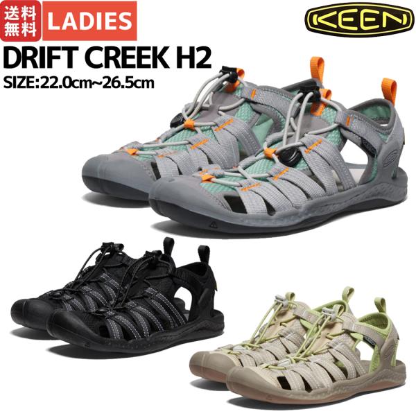 キーン KEEN DRIFT CREEK H2 ドリフト クリーク エイチツー レディース サンダル...