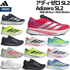 adidas（アディダス） ADIZERO SL2 W（アディゼロ SL2 W） レディース