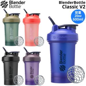 ブレンダーボトル BlenderBottle CLASSIC V2 20オンス 600ml スポーツ プロテイン サプリメント シェイカー トレーニング ボトル 特許取得 メモリ付き BBCLC20