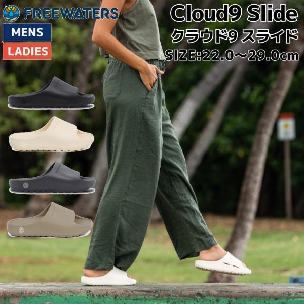 フリーウォータース Freewaters Cloud9 Slide クラウド9 スライド ユニセック...