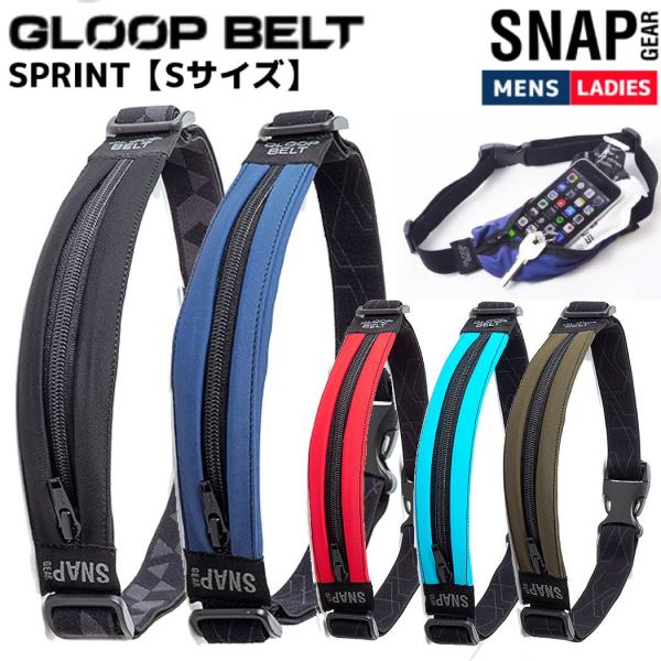 グループベルト GLOOPBELT SNAP GEAR GLOOP BELT SPRINT Sサイズ...