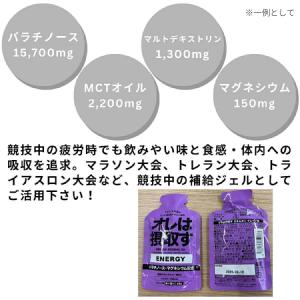 オレは摂取す OREHASESSHUSU ジェ...の詳細画像3