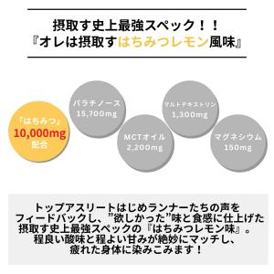 オレは摂取す OREHASESSHUSU ジェ...の詳細画像5