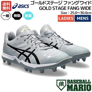 ASICS GOLDSTAGE FANG WIDE スパイク GOLDSTAGE FANG WIDE | PIEDMONT GREY/BLACK | メンズ ベース
