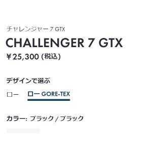 ホカ HOKA CHALLENGER 7 GT...の詳細画像4