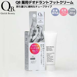 Asettenai アセッテナイ デオドラントクリーム 20g 制汗剤