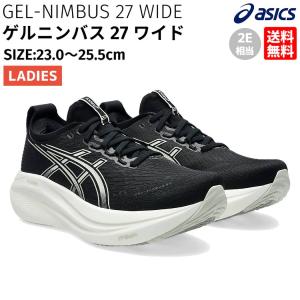 スパイク・シューズ ASICS GEL-NIMBUS26 Black 23cm ASICS】 アシックス GEL-NIMBUS 26 EW ゲルニンバス 26 EW