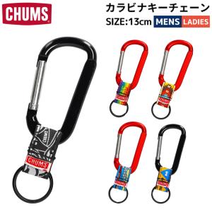 チャムス CHUMS カラビナキーチェーン カジュアル アウトドア 小物 アクセサリー 雑貨 キーホルダー CH61-1175