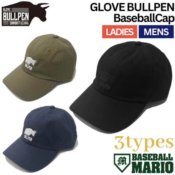 グラブブルペン GLOVE BULLPEN グラブブルペンキャップ 丸形タイプ 一般 ブラック オリ...