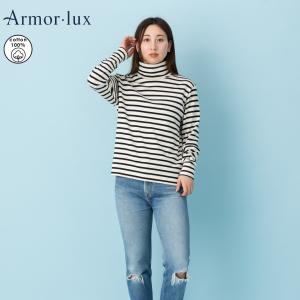 アルモリュクス Armorlux ベーシックブルトンシャツ バスクシャツ