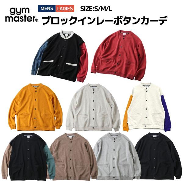 ジムマスター gym master ブロックインレーボタンカーデ メンズ レディース ユニセックス ...