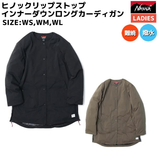 ナンガ NANGA ヒノックリップストップインナーダウンロングカーディガン レディース 秋 冬 ダウ...
