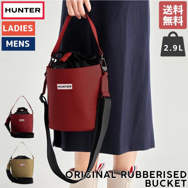 ハンター HUNTER Oオリジナル ラバライズ バケット 2.9L メンズ レディース 耐水 ショ...
